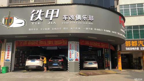 汽车改装店名字 高端汽车改装店名字