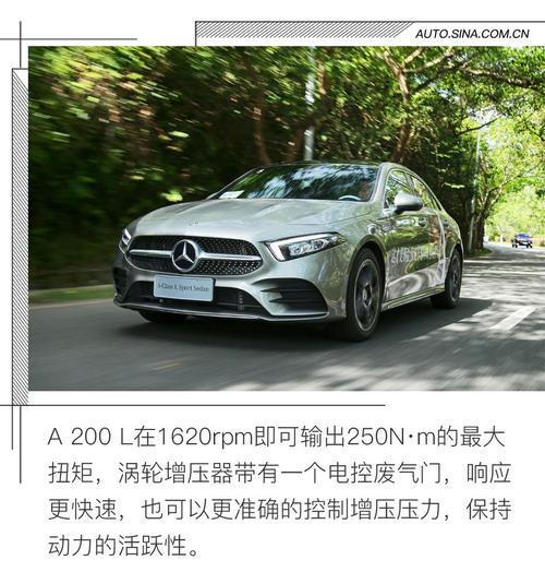 奥迪a200l 奔驰A200L怎么样