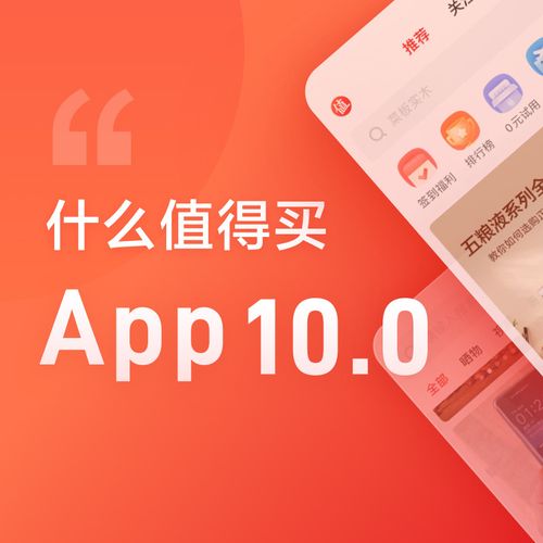 什么值买app “什么值得买”APP怎么样