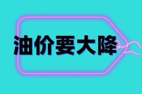 燃油车将大降价(燃油车还会降价吗)