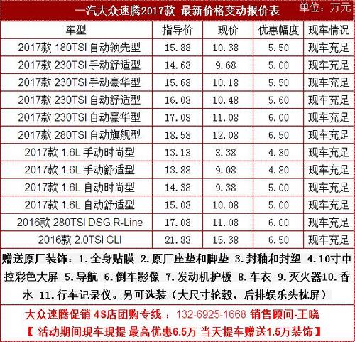 大众一汽车型报价 一汽大众有哪些车型及价格