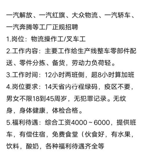 长春一汽招聘信息 长春一汽招聘到底是不是真的