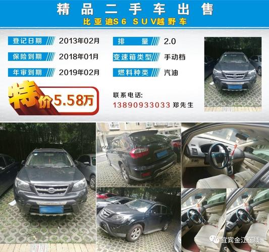 二手车1一2万 1到2万的二手车58