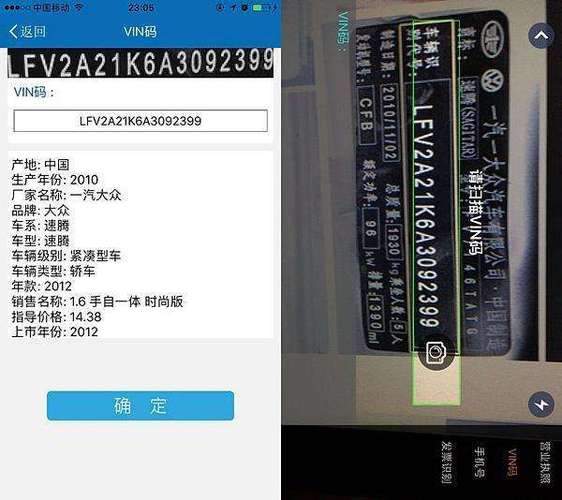 车辆车架号系统 车辆品牌型号查询系统是什么