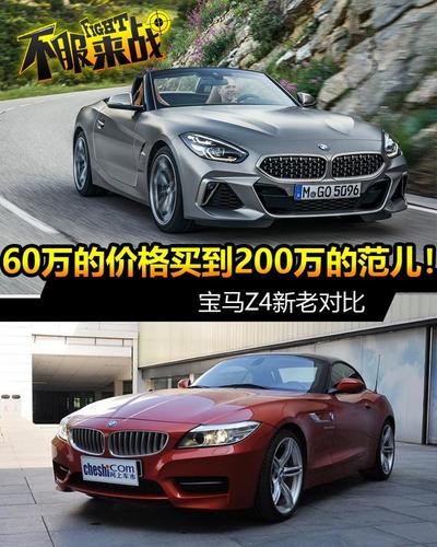 bmwz4报价 宝马Z4的价格是多少