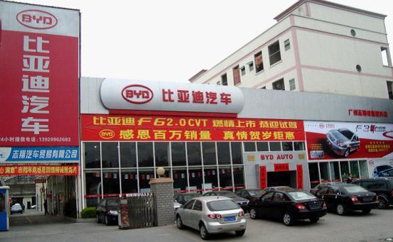 广州比亚迪4s店 求广州比亚迪4s店地址