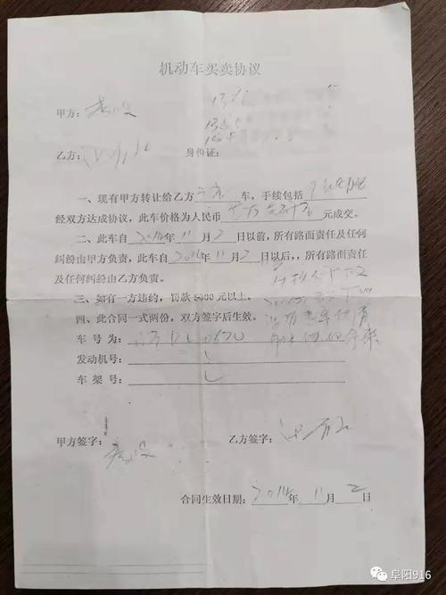 卖车需要什么手续 如果卖车需要什么手续