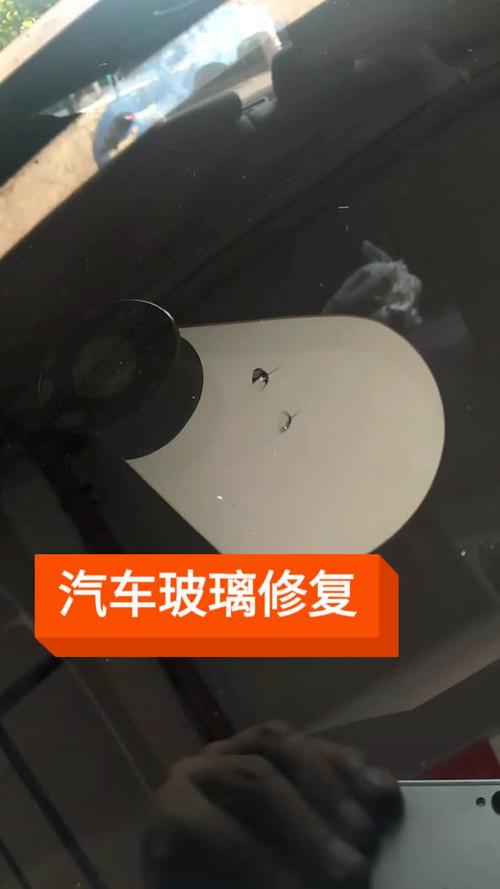 前挡风玻璃修复 车子前档玻璃破了能修复吗