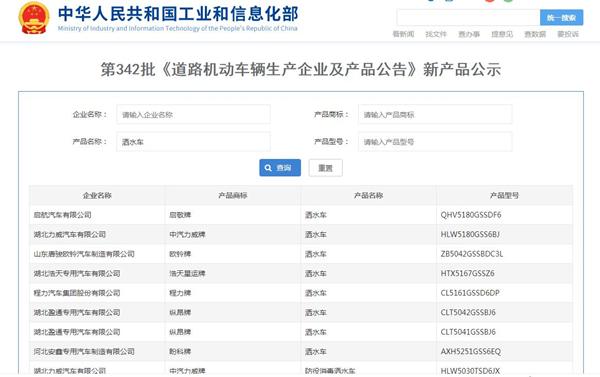 中国汽车公告网 怎么查询机动车产品公告