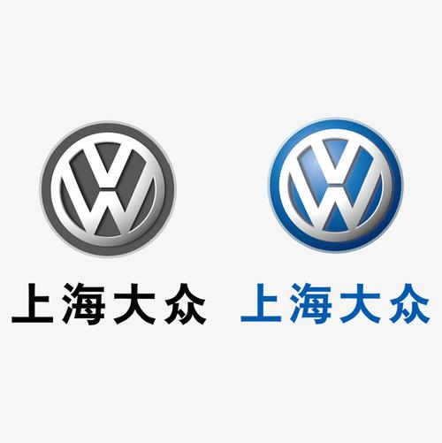 大众车标有几种 上海大众有几种logo