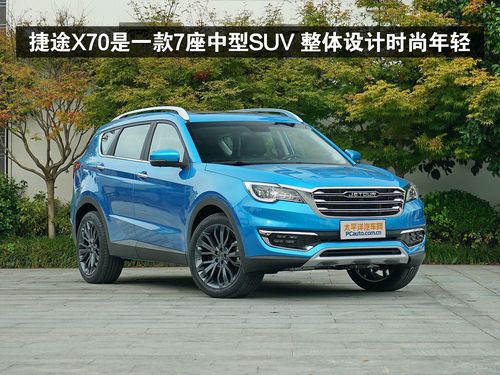 捷途x70手动挡 买了捷途x70后悔了捷途x70十大缺点是什么