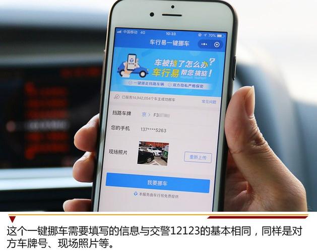 114一键挪车 一键挪车打什么号码