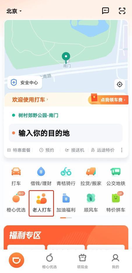 滴滴出行app 滴滴出行app还能用吗