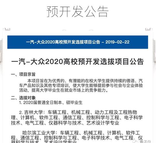 一汽大众招聘信息 进一汽大众工作需要什么条件