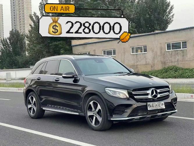 glc260价格 奔驰glc260多少钱