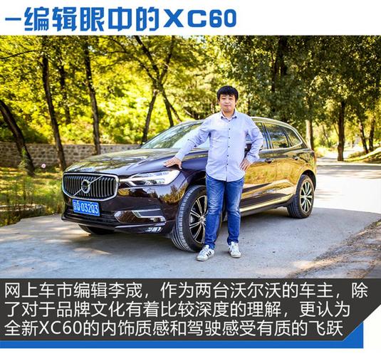 沃尔沃汽车v60 沃尔沃v60和xc60区别