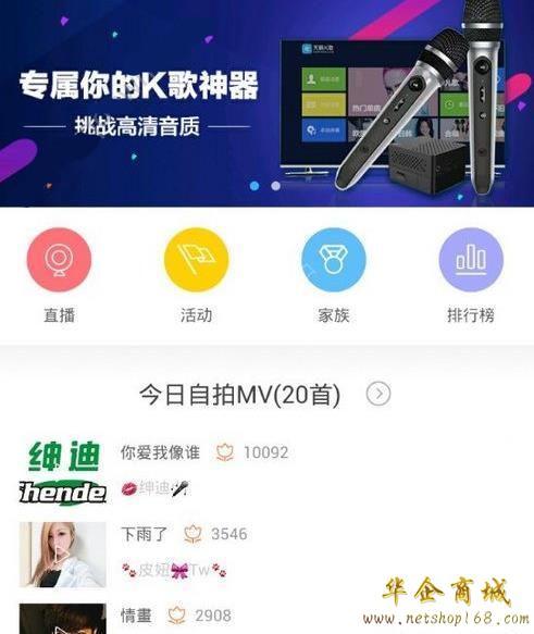 天籁k歌app 天籁k歌为什么下架