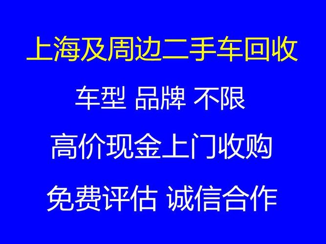 上海百姓网二手车 上海百姓网上的二手车为什么这么便宜骗人的吗