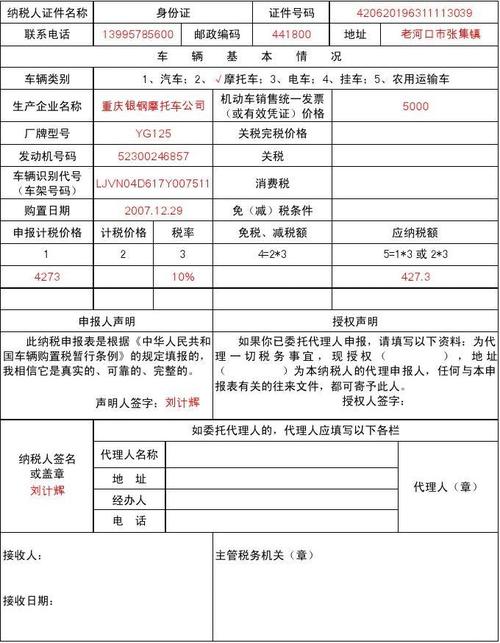 排量税征收标准表 汽车排量购置税征收标准表是什么