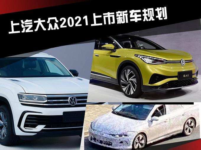 近期将上市新车 2021年即将上市的新车有哪些