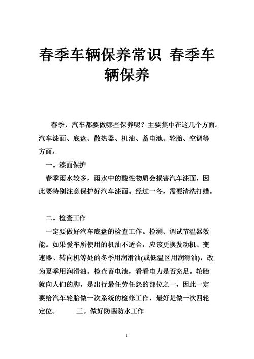 汽车维修保养知识 汽车维修保养小常识