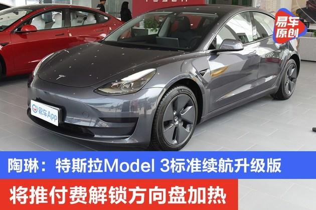 model3续航 特斯拉model 3续航多少