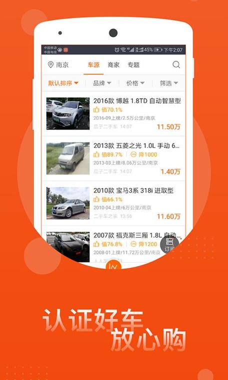 货车二手车app 二手货车买卖平台app哪个最好