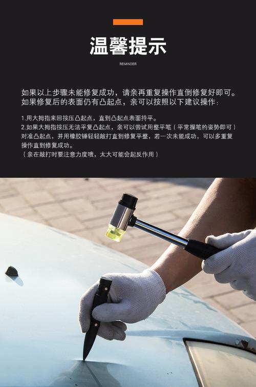 汽车凹陷修复神器 汽车凹陷修复的工具是什么