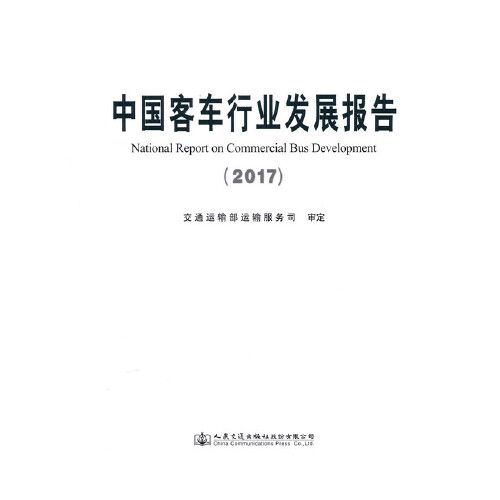 中国客车信息网 目前我国客车行业发展怎么样