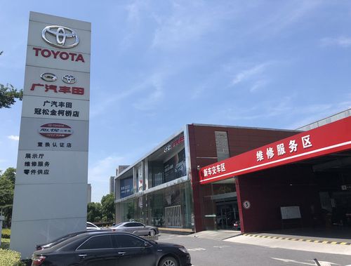 冠松丰田4s店 南京冠松丰田4s店怎么样