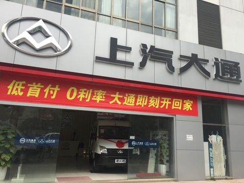 大通汽车4s店 上汽大通4s店电话