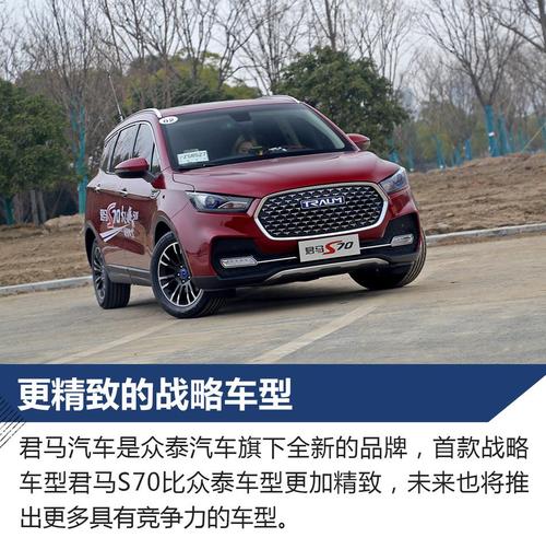 君马汽车suv 君马汽车怎么样