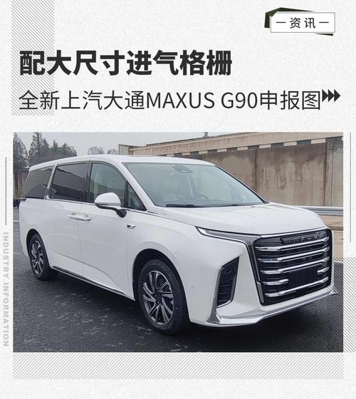 g90上汽大通 g90上汽大通缺点