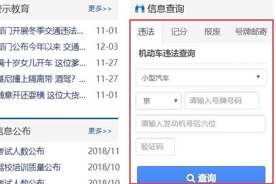 查他人违章车辆 怎么查别人的车辆违章查询