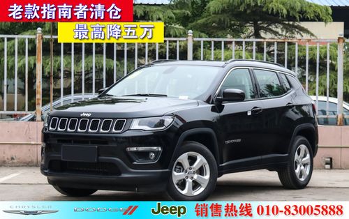 北京吉普怎么样 jeep车质量怎么样