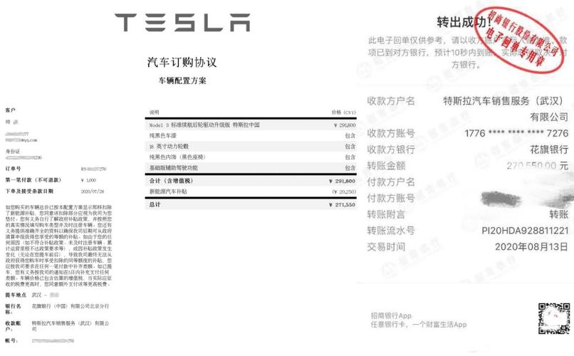 特斯拉中国订车 特斯拉怎么订车