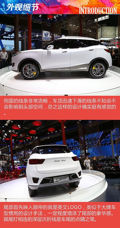 众泰t300汽车 众泰T300怎么样有什么缺点