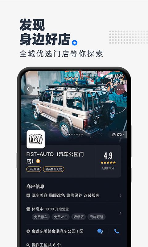 改装车平台app 有哪些改装车的软件