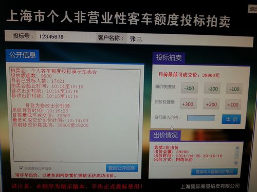上海汽车牌照拍卖 请问上海汽车牌照拍卖的网址是什么