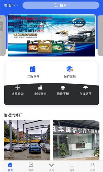 养车app排行榜 汽车保养维修app哪个好