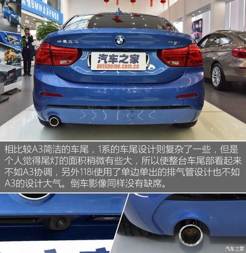 bmw1系两厢(宝马1系两厢和三厢对比)