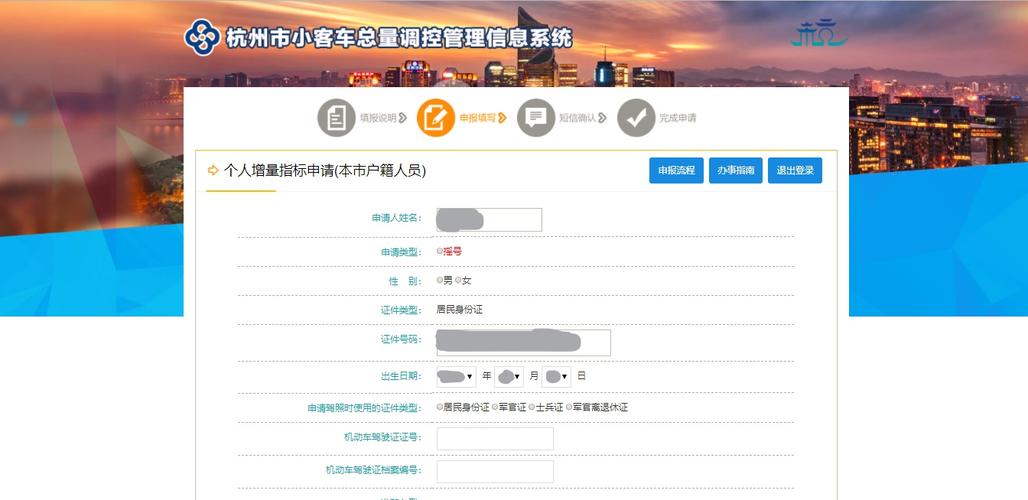 汽车摇号申请流程 车牌号摇号申请流程