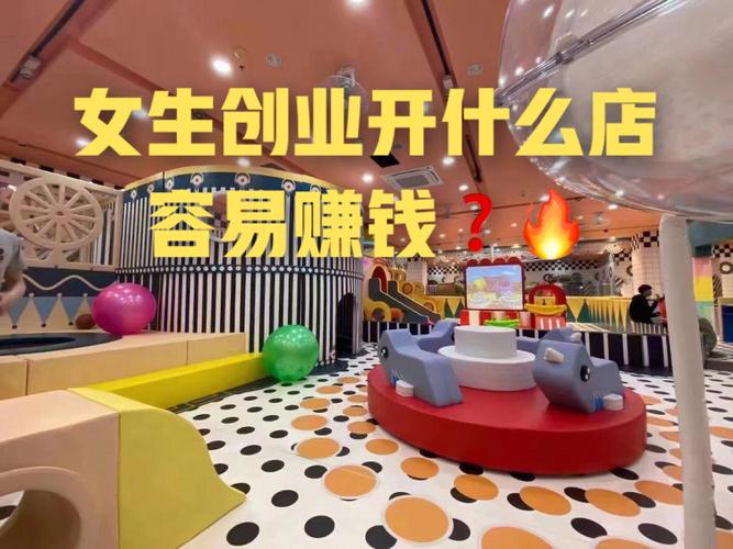 开什么店赚钱稳定 开什么店赚钱快且稳 8个稳赚的创业项目