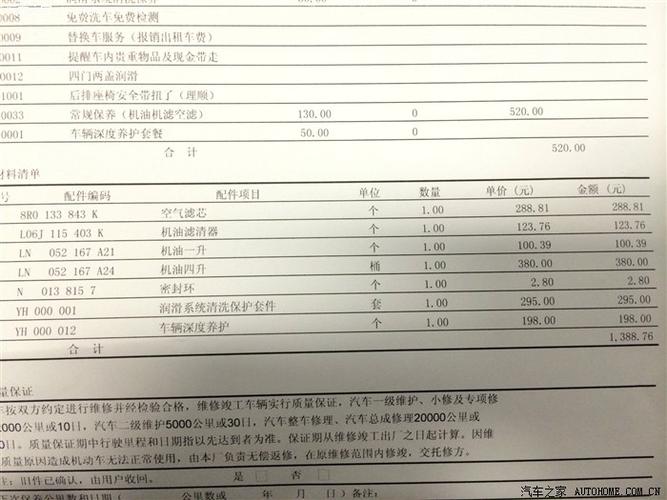 奥迪a4保养价格 奥迪a4l保养费用表