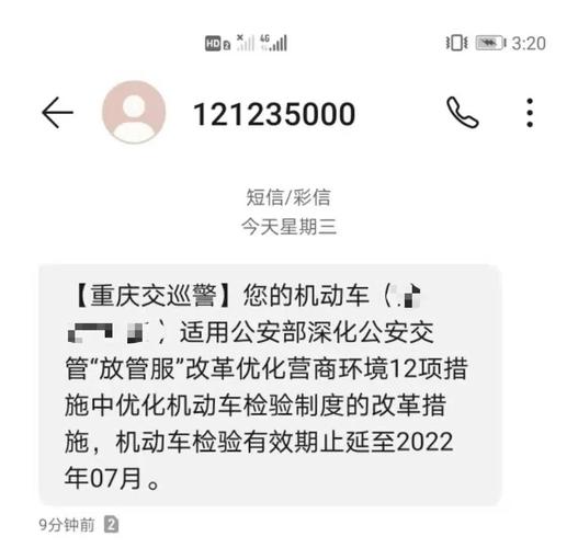 重庆交巡警违章 重庆交巡警平台微信可以处理违章吗