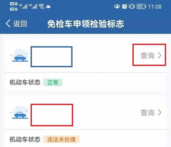 怎么车辆否年检 如何查询车辆是否属于免检车