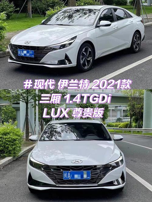 现代伊兰特汽车 elantra是现代什么车