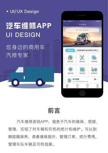 汽车保养app 汽车保养维修app哪个好