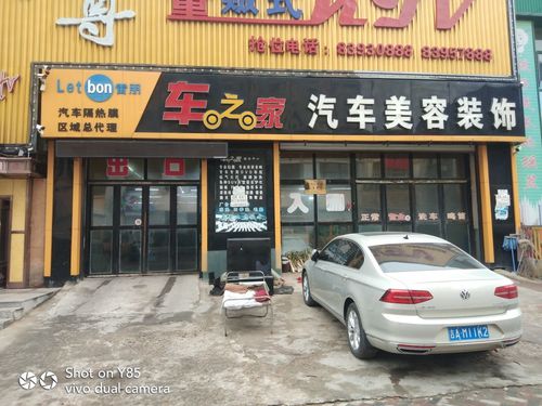 附近汽车装饰店 重庆市有哪些汽车改装店