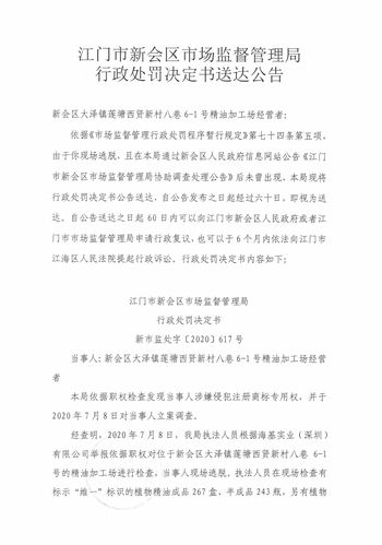 江门市交通违章 江门的交通违章罚款去哪交